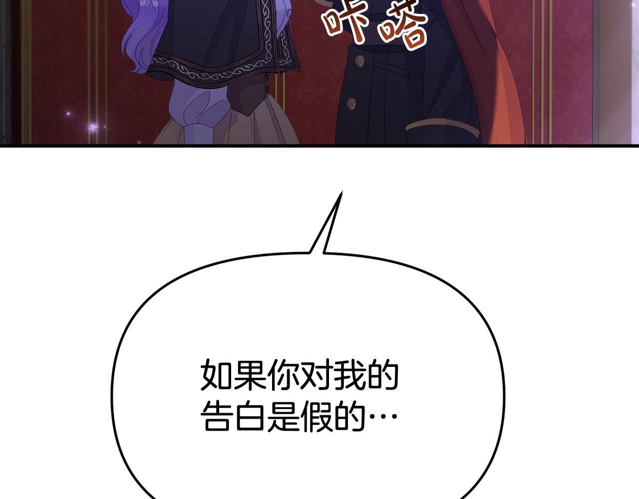 第32话 占有欲爆发38