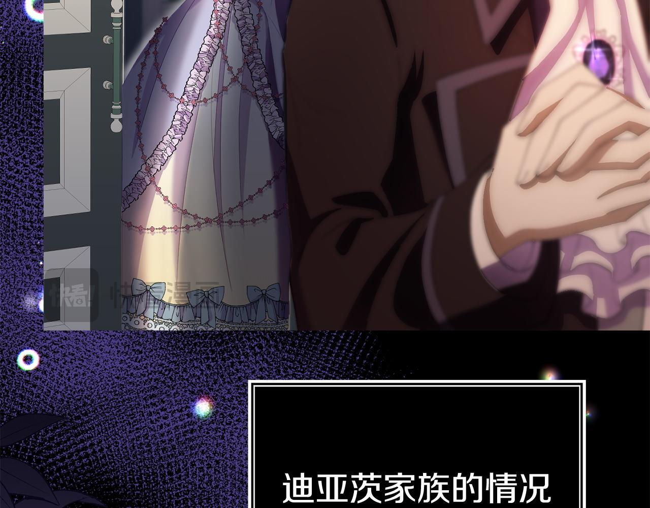 第35话 谁偷了我的计划！93