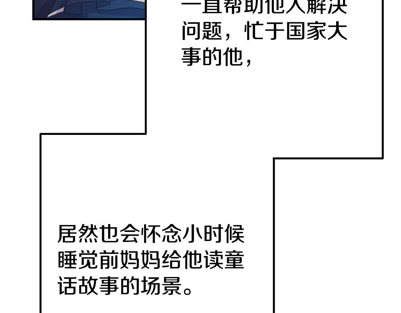 第3话 无意间窥探到的秘密47