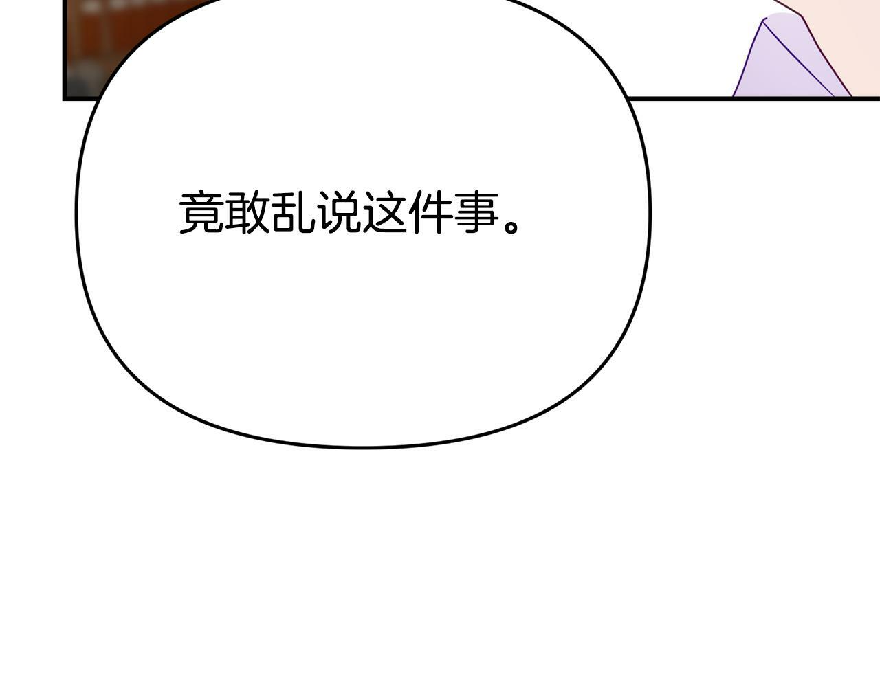 第8话 不信任16