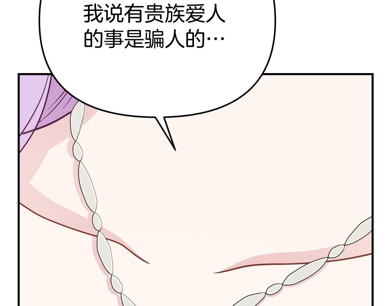 第13话 壁咚强吻118