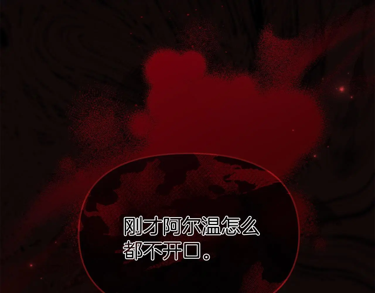 第53话 跟我结婚33