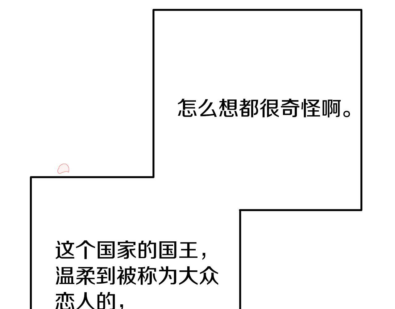 第3话 无意间窥探到的秘密112