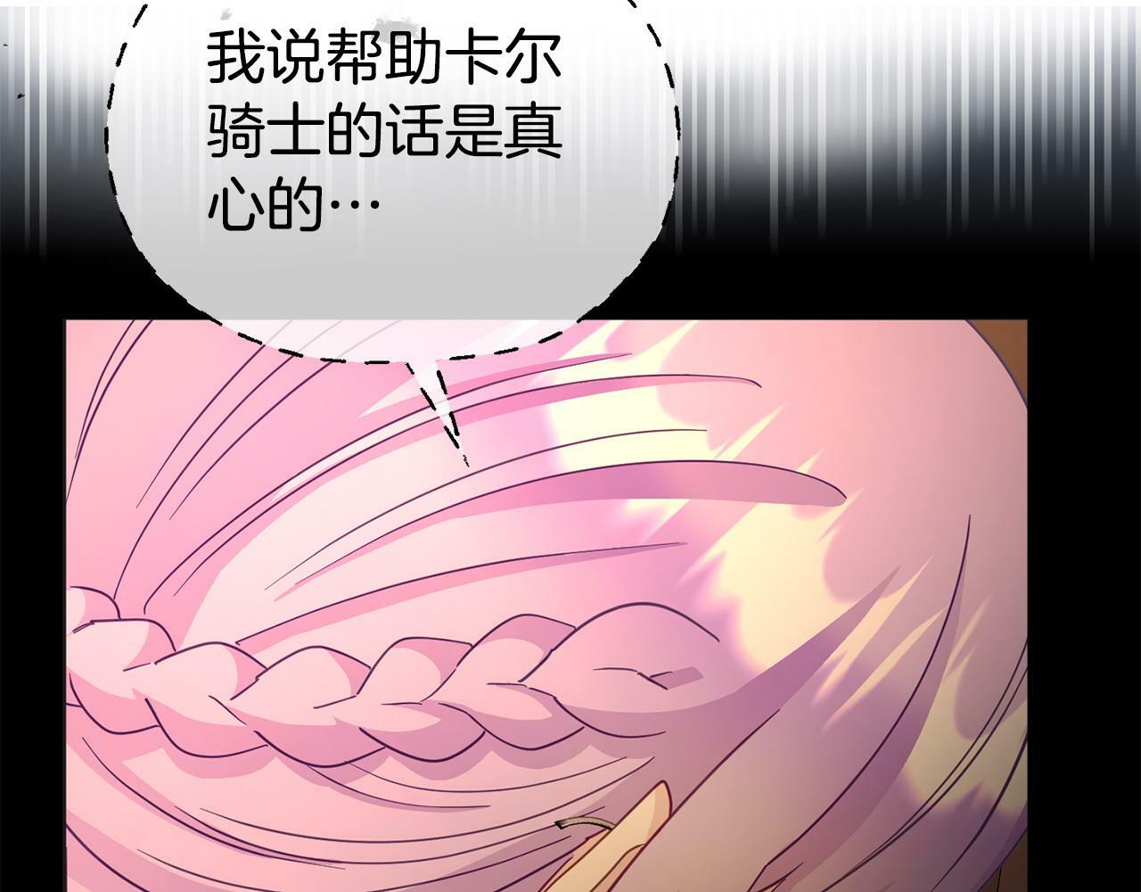 第30话 醋坛子倒了152