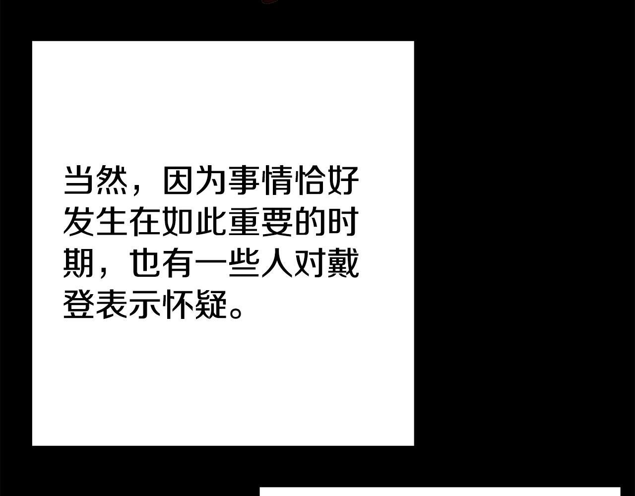 第4话 该如何面对清醒的他109