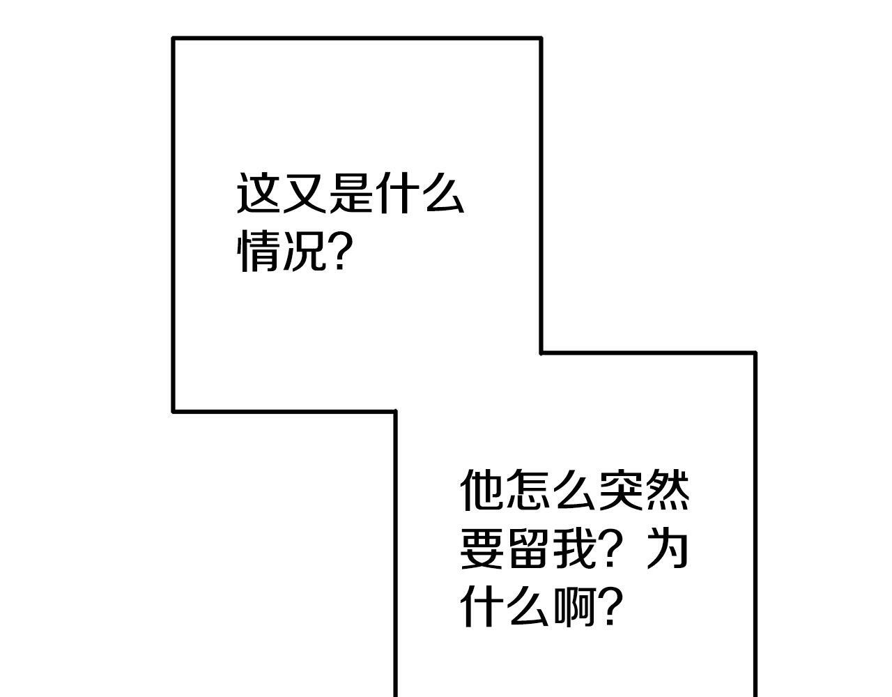 第5话 留宿82