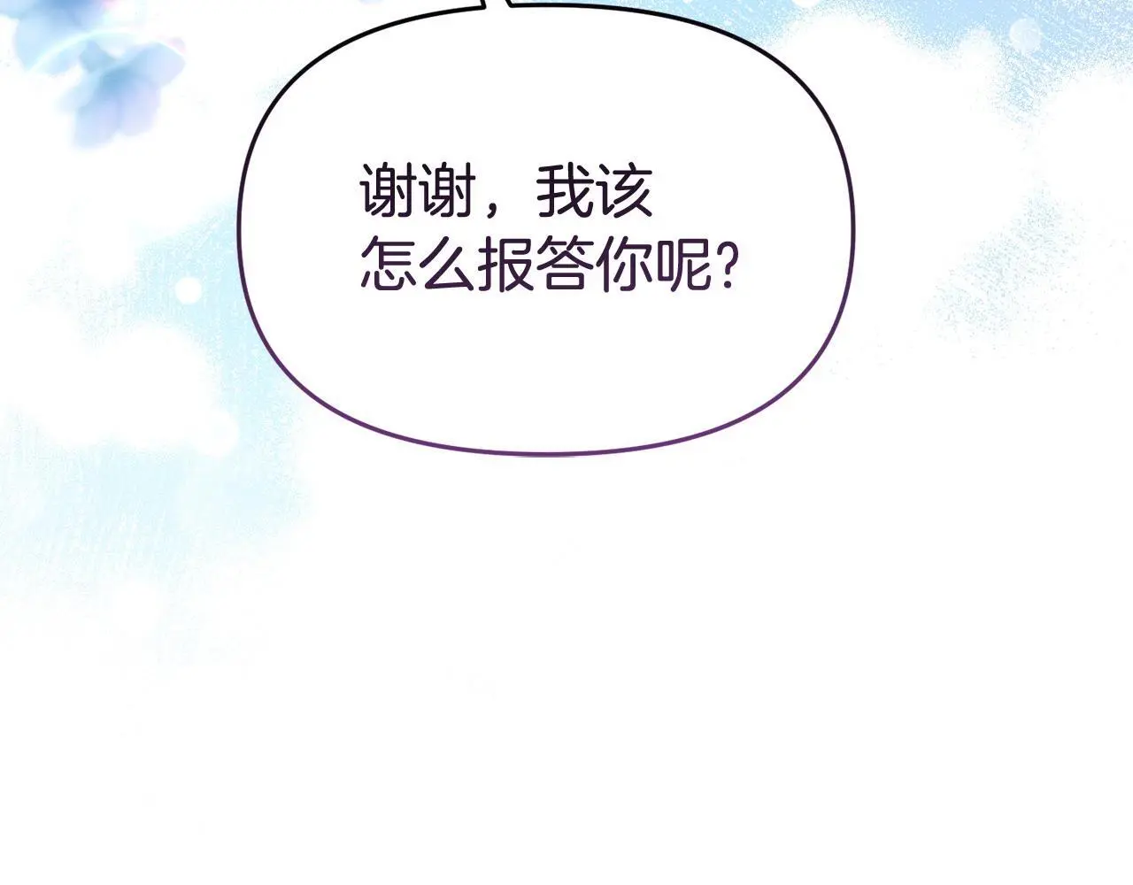 第57话 我们一起努力吧113