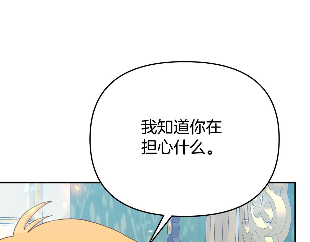 第14话 他居然接受了告白73