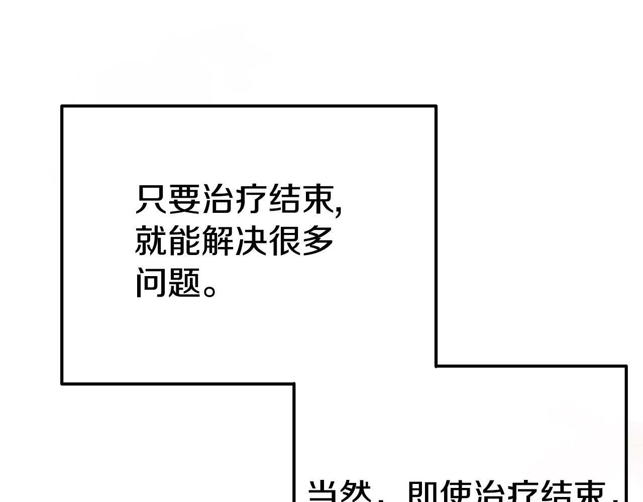 第21话 自救能手186
