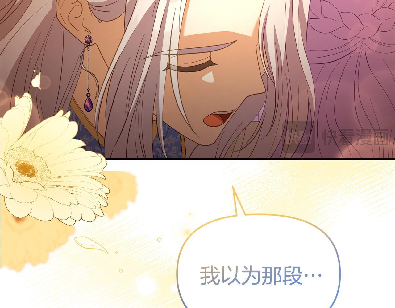 第47话 物是人非13