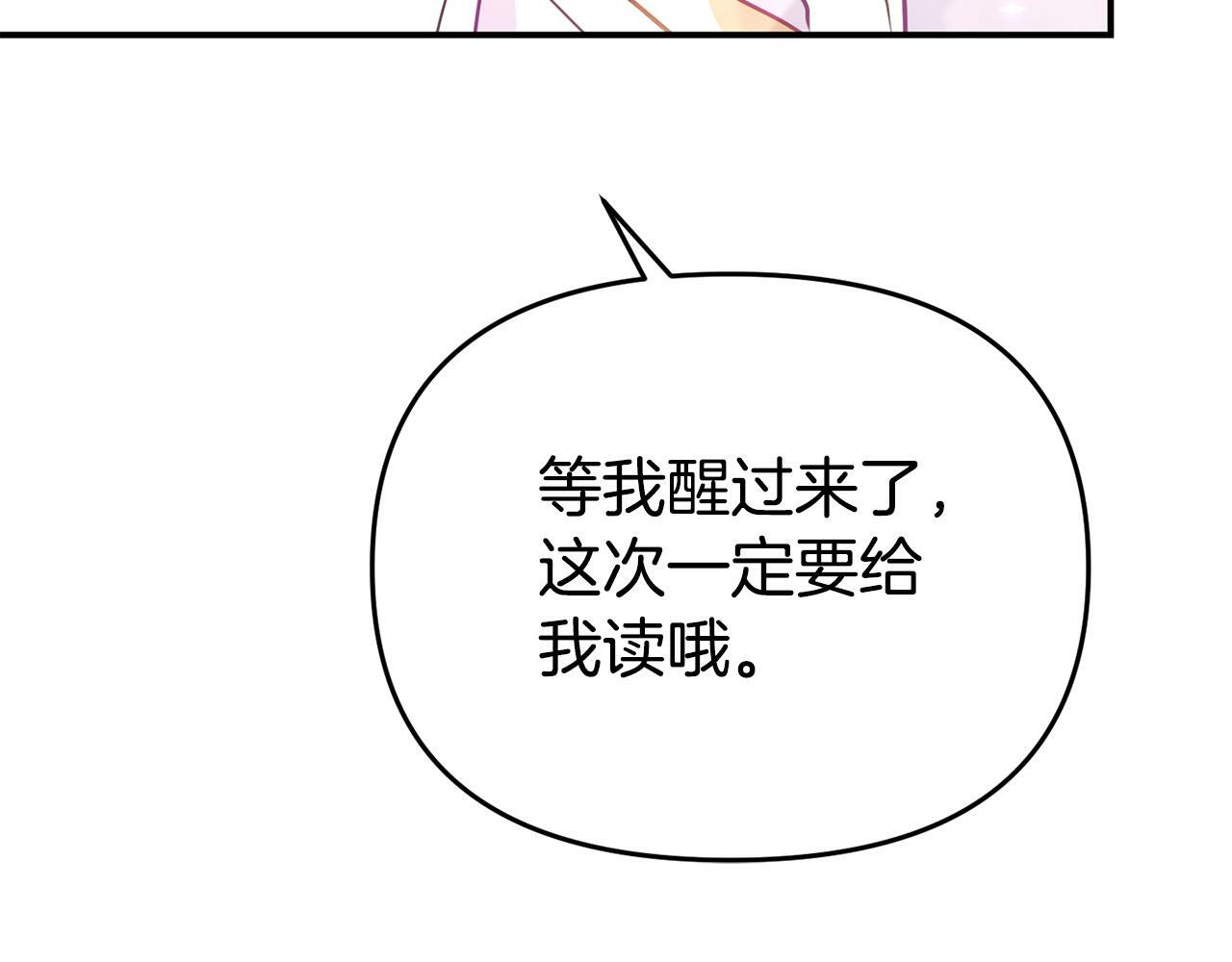 第15话 被迫做卷王19