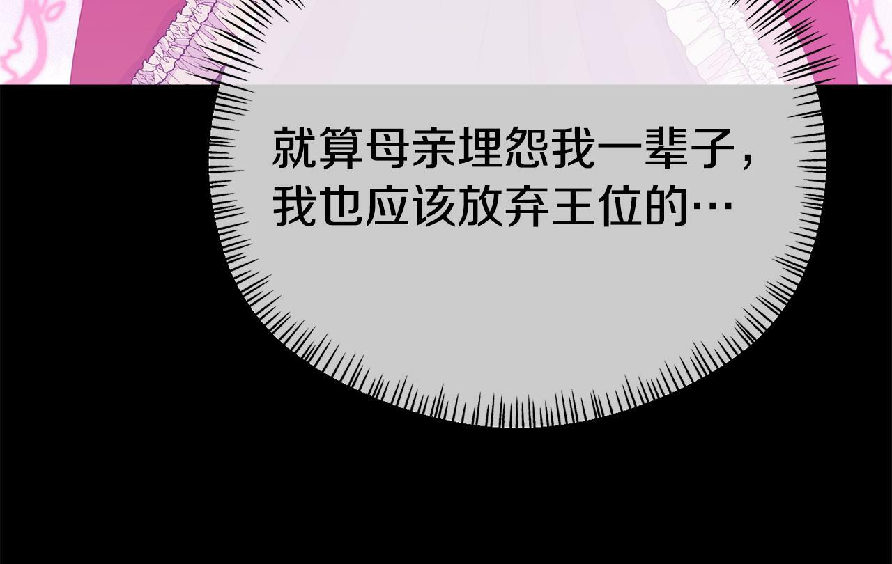 第16话 帝王诞生之前54