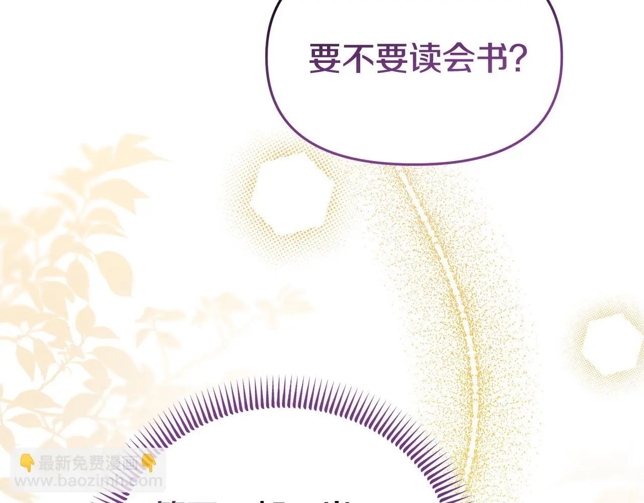 第56话 再让我挣扎一次46