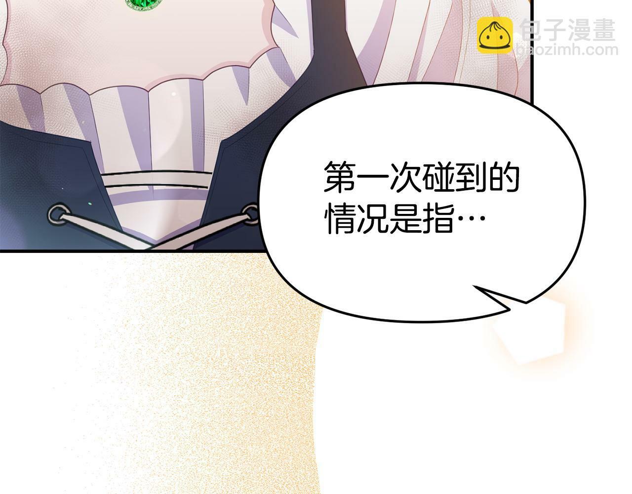 第23话 偷偷读心84