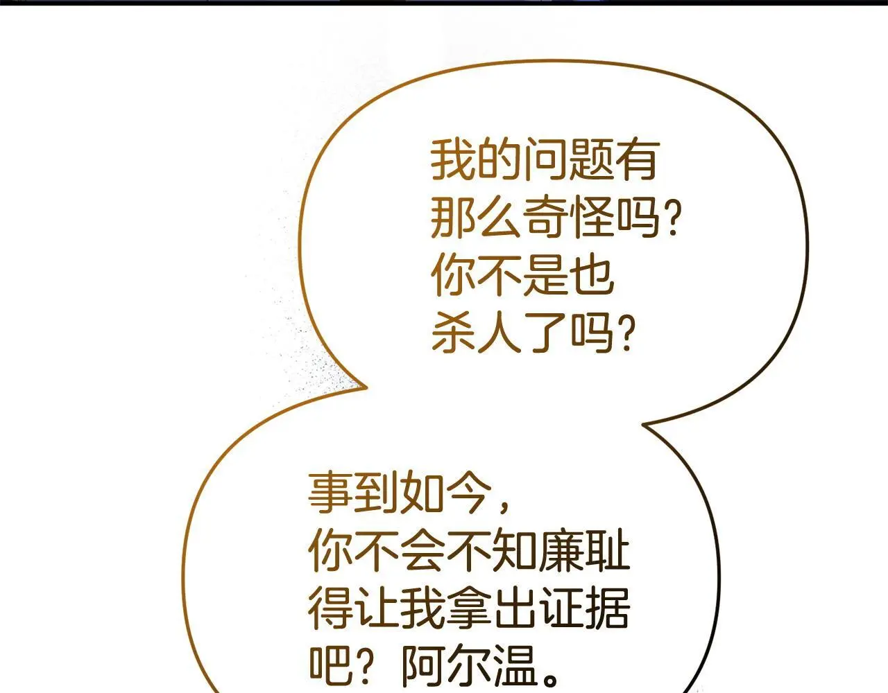 第51话 兄弟相见118