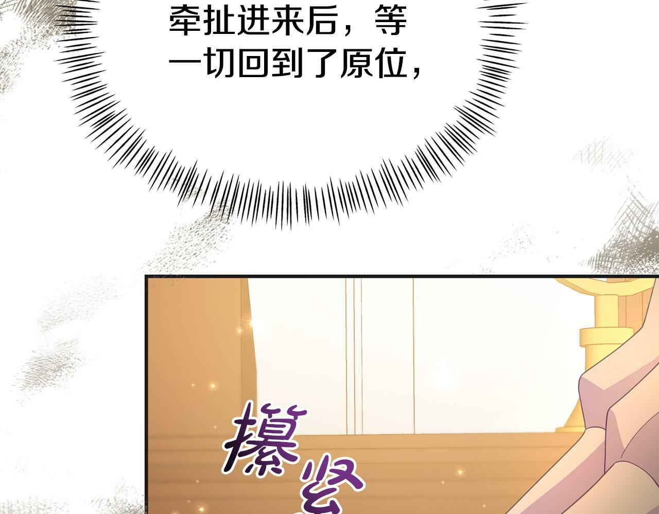 第30话 醋坛子倒了66