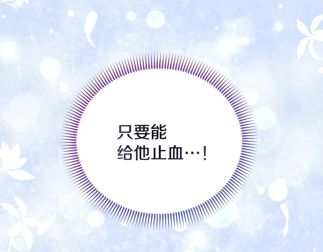 第53话 跟我结婚153