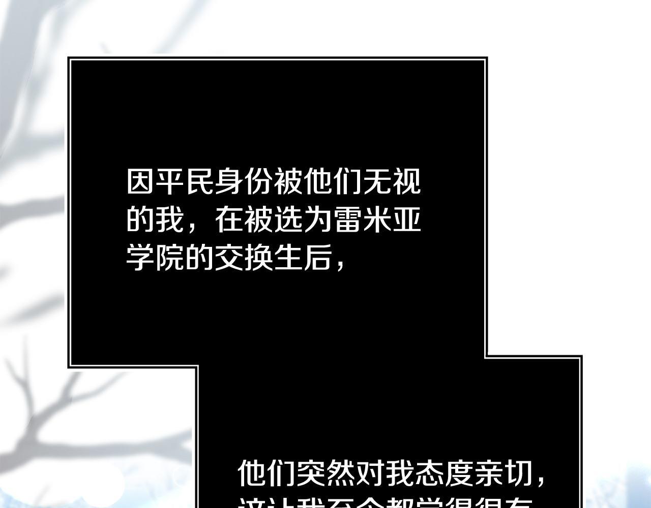 第46话 墨缇佳的秘密95
