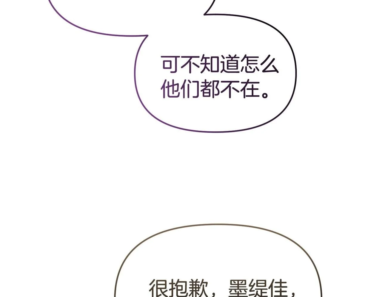 第59话 计划突变99