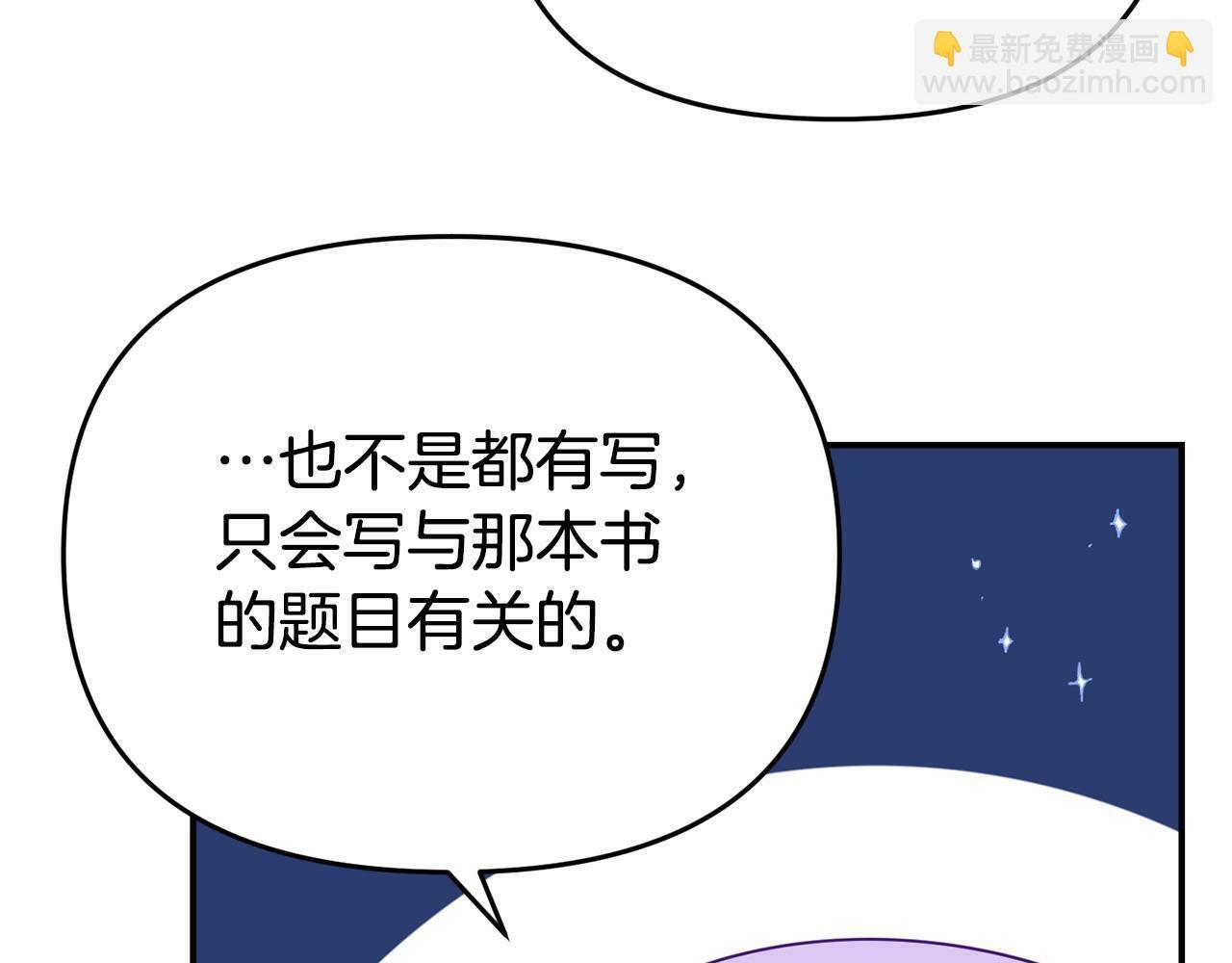 第18话 性格突变18