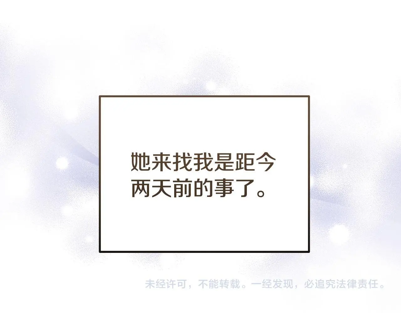 第57话 我们一起努力吧207