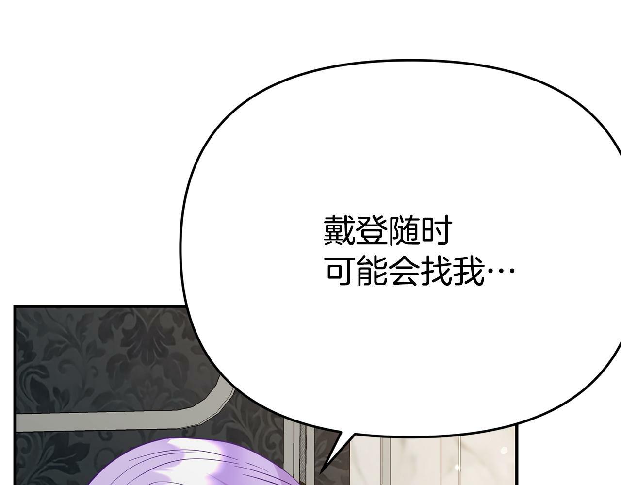 第9话 同盟结成70