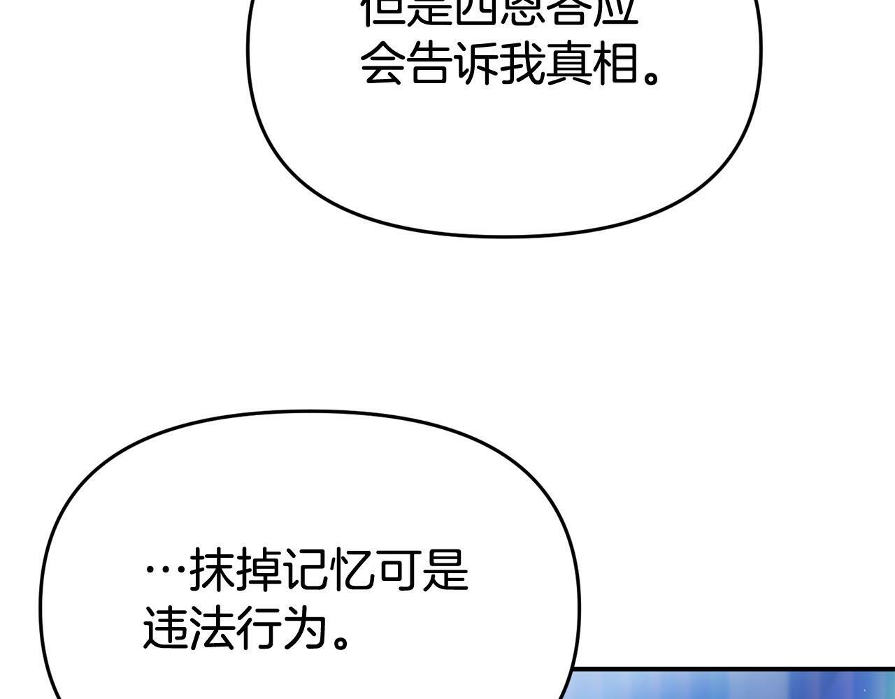 第28话 假戏真做7