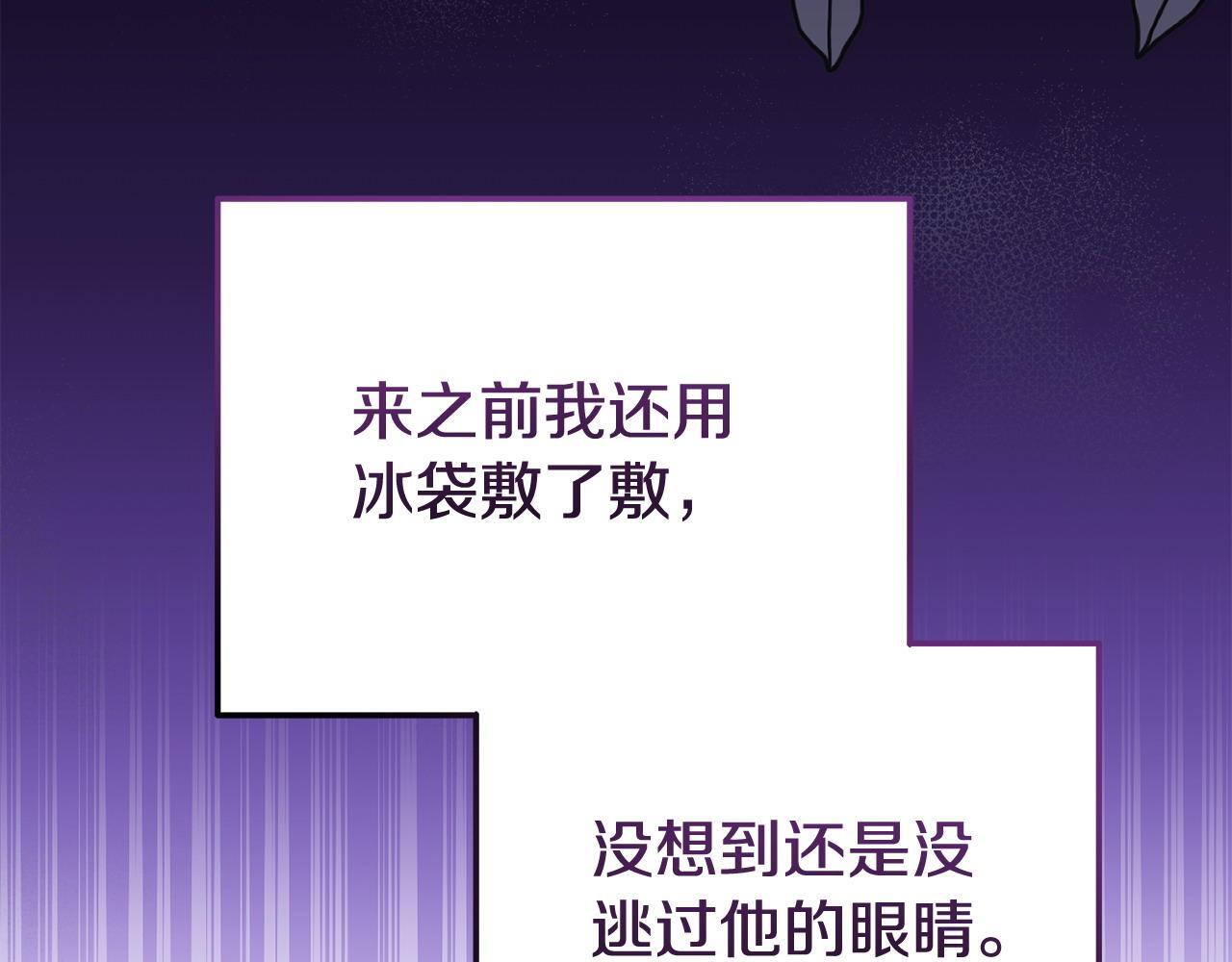 第37话 想尽办法把人拖住25