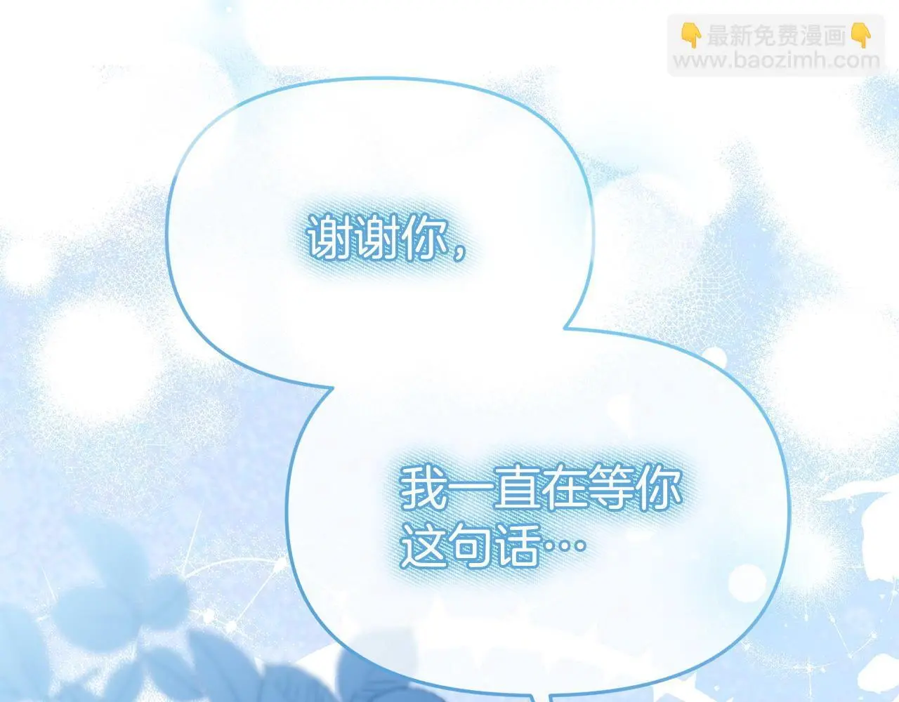 第54话 接受提议32