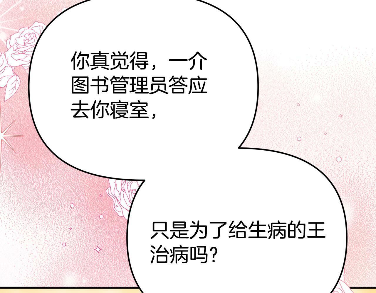 第13话 壁咚强吻164