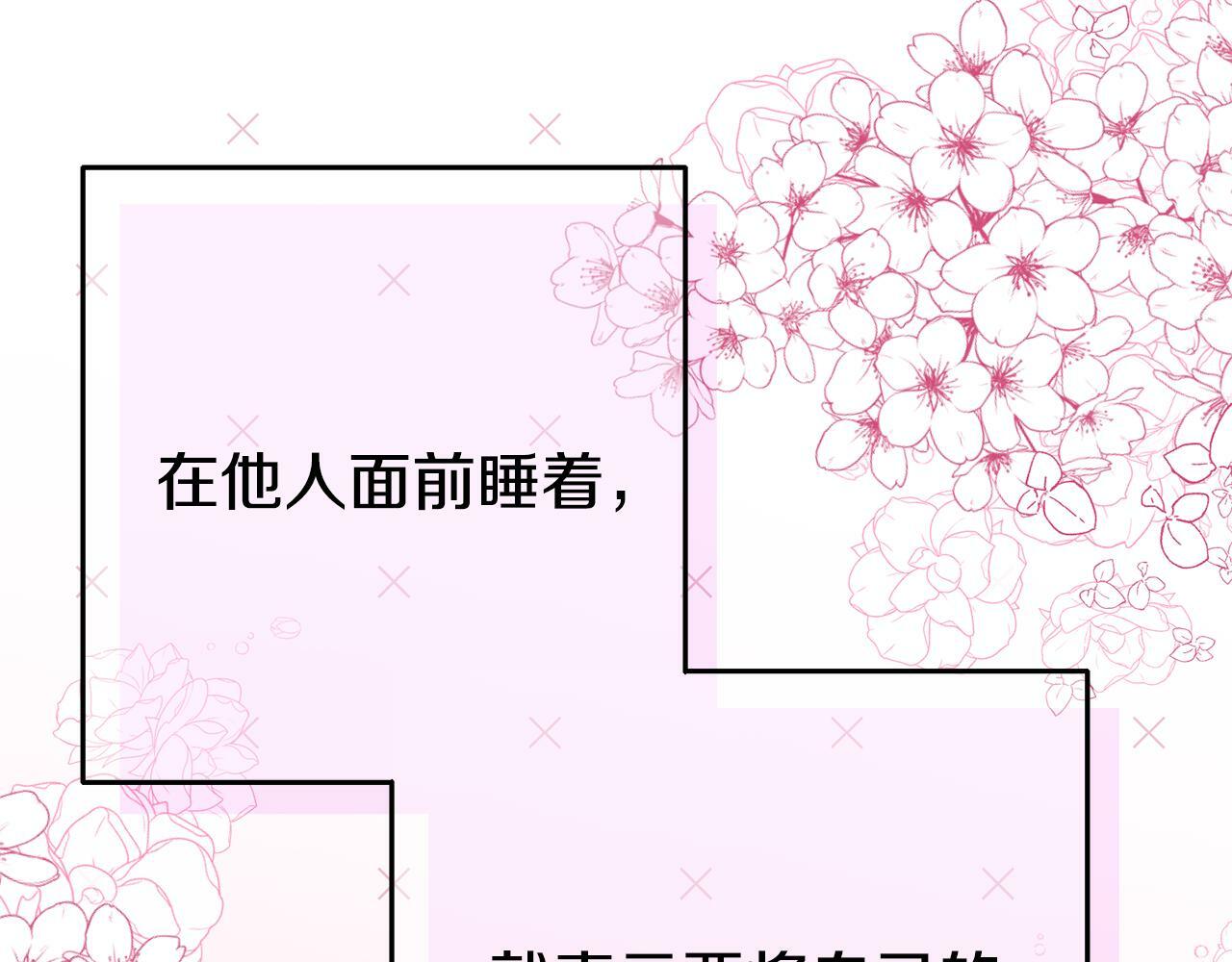 第2话 特殊的魔法42