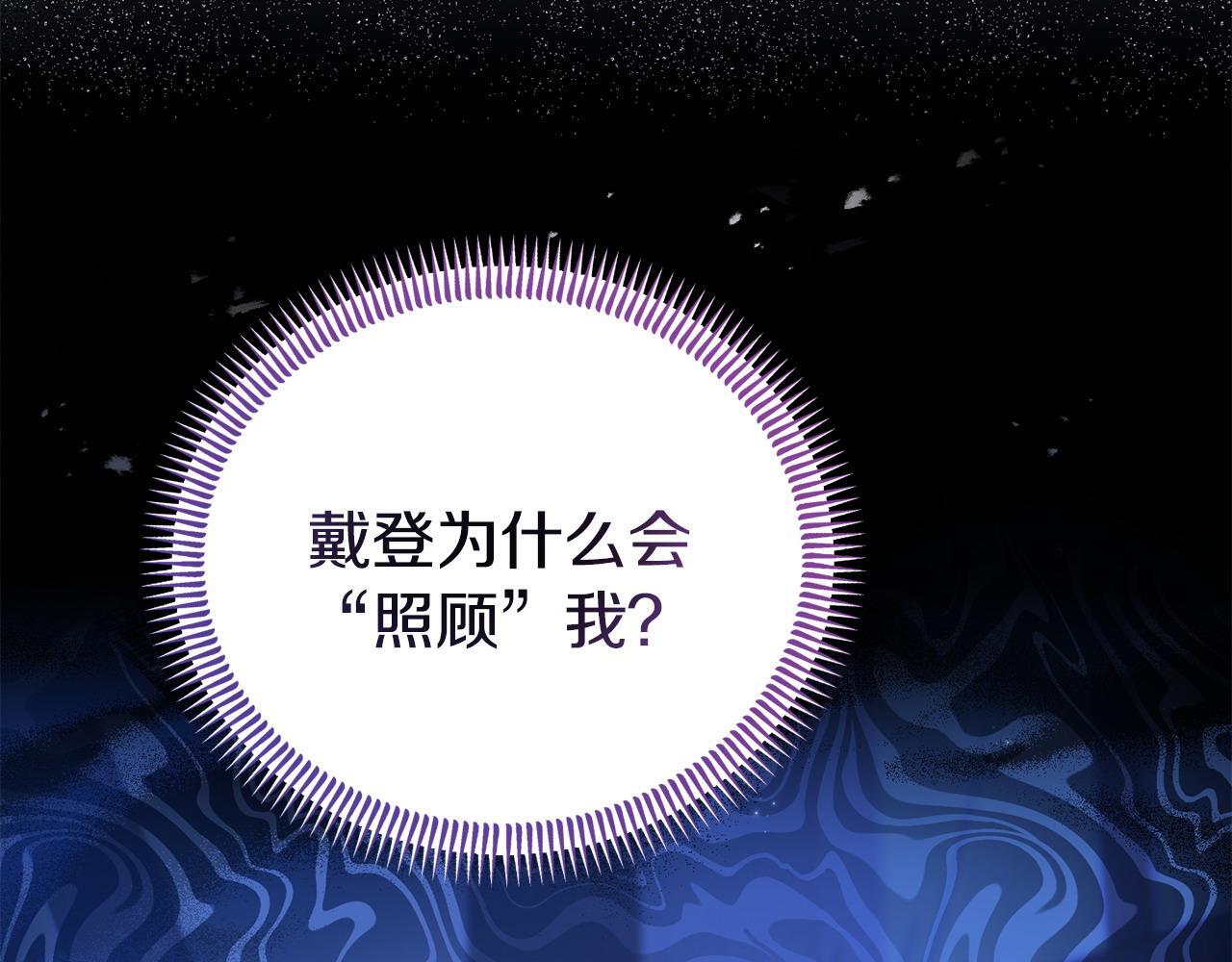 第50话 他们到底要怎样35