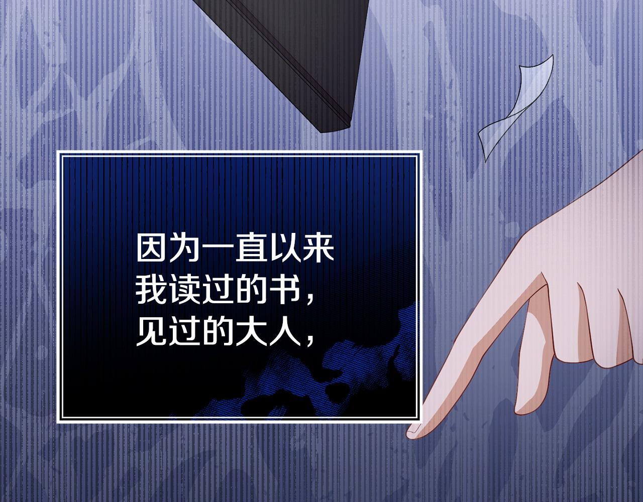 第38话 戴登的理想111
