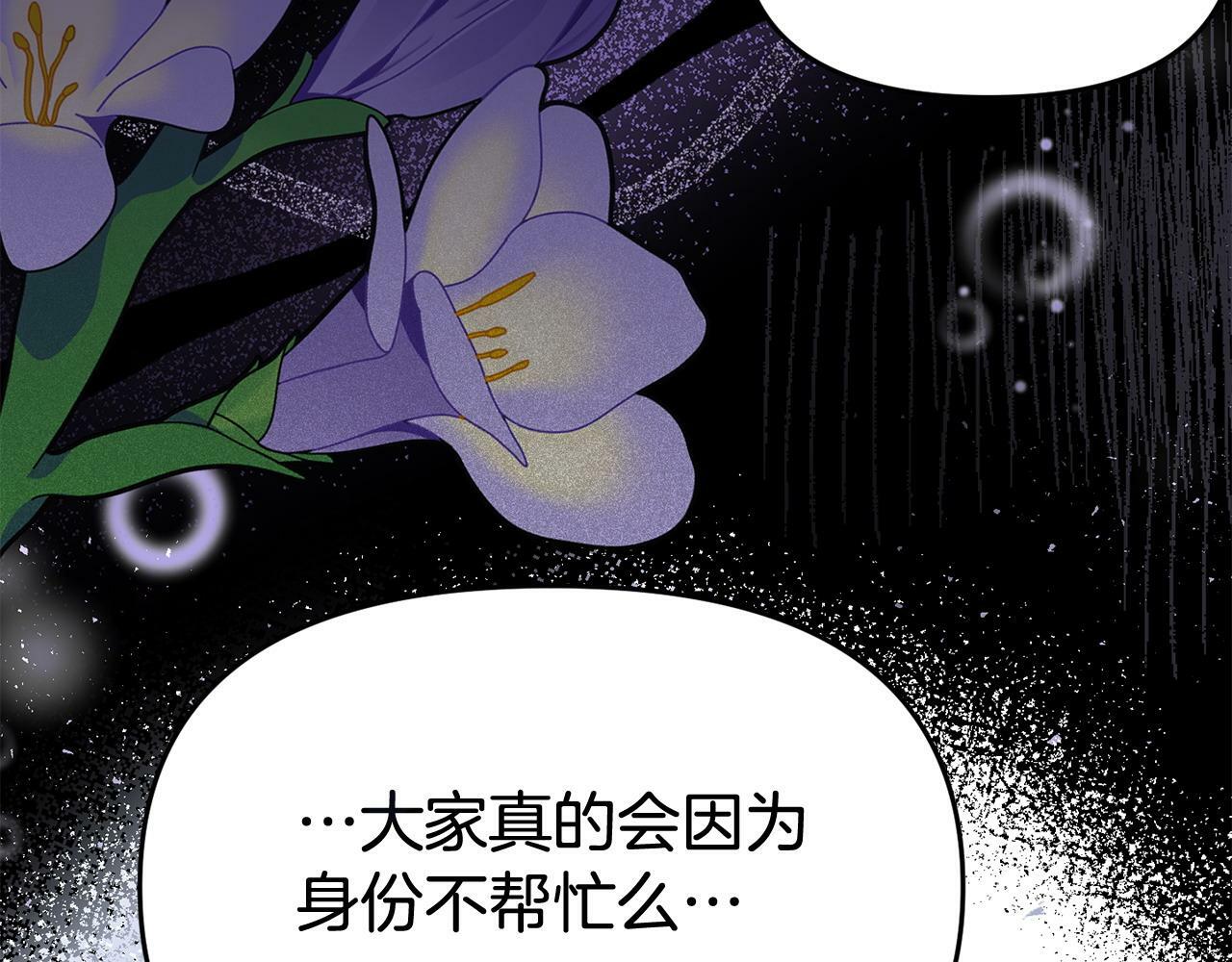 第30话 醋坛子倒了31