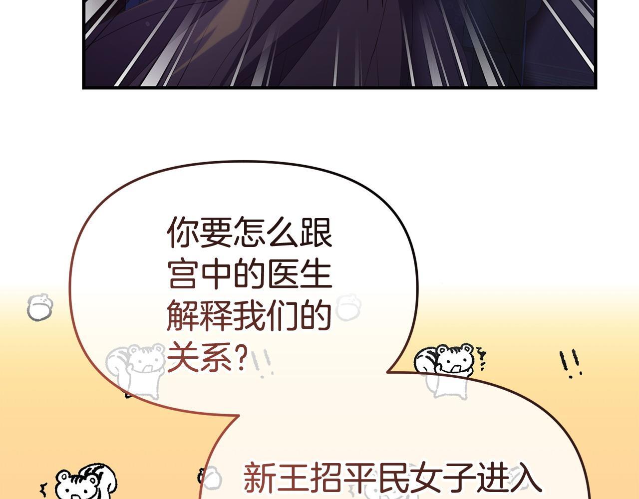 第37话 想尽办法把人拖住53