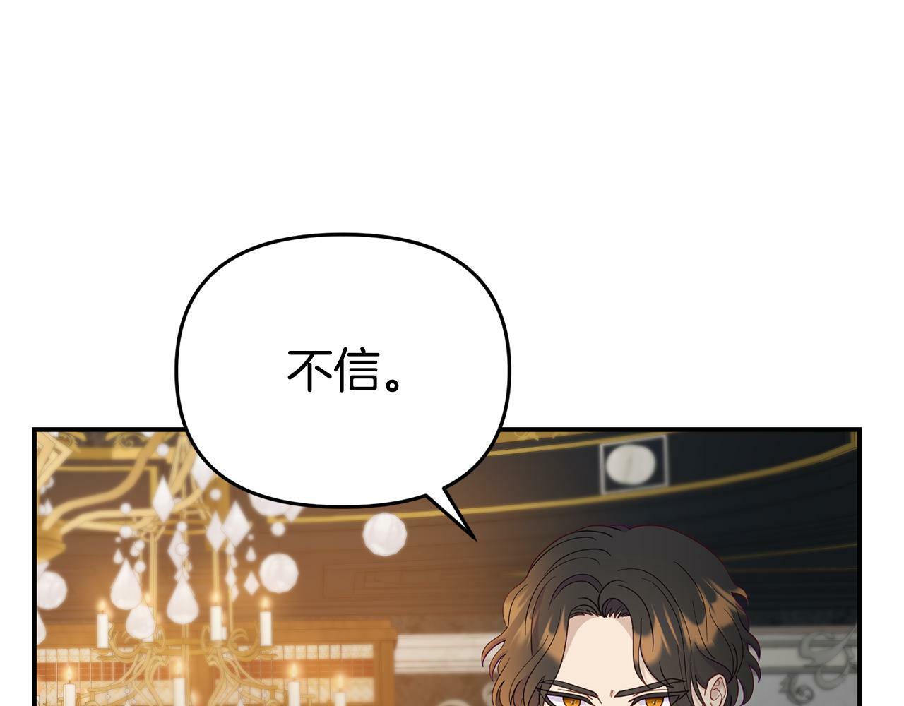 第8话 不信任103