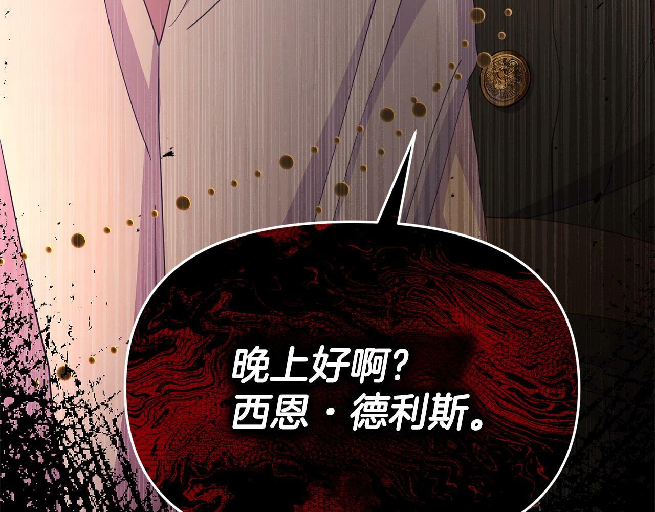 第30话 醋坛子倒了108
