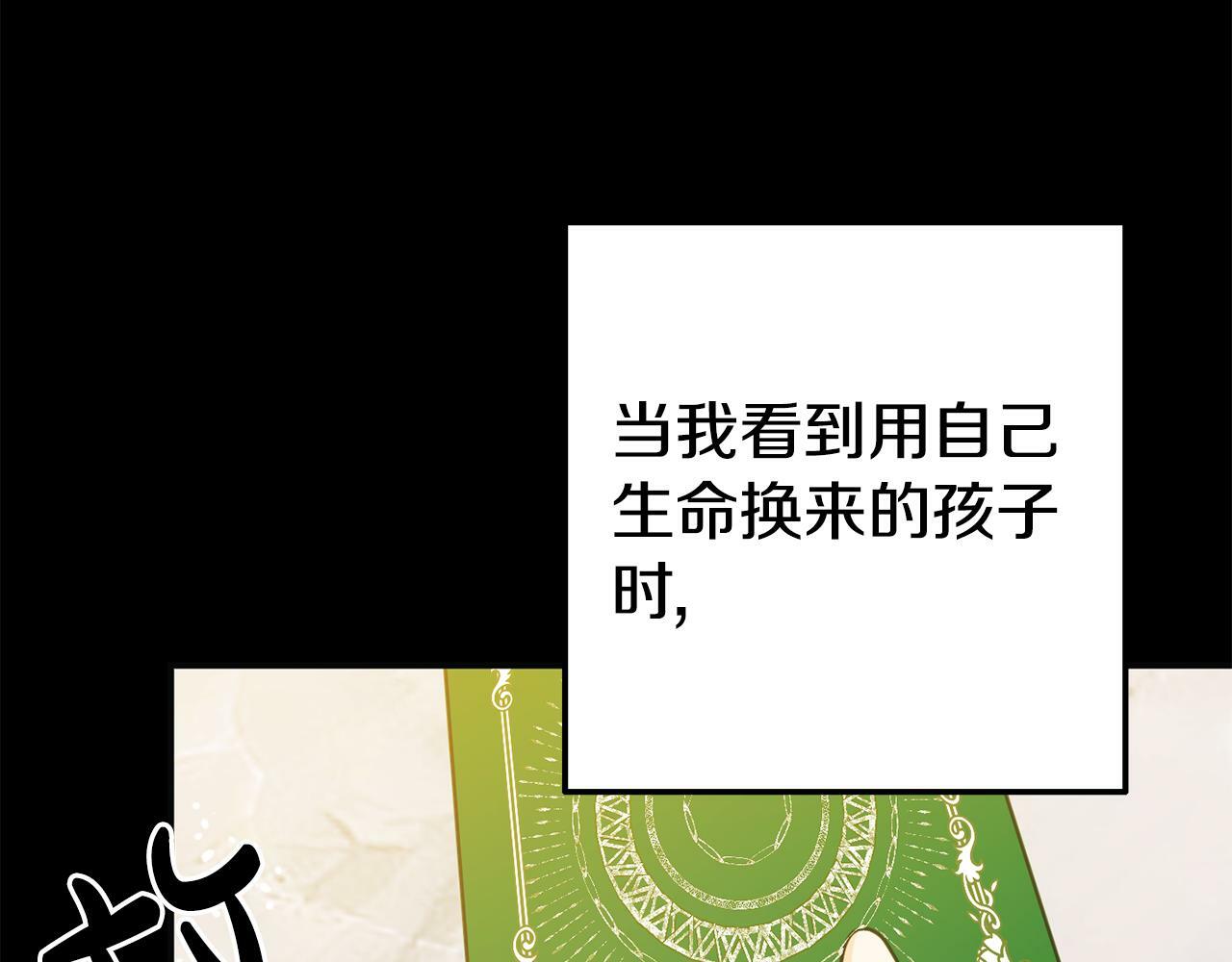 第12话 母亲的项炼72