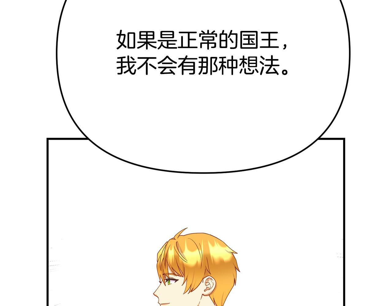 第8话 不信任81