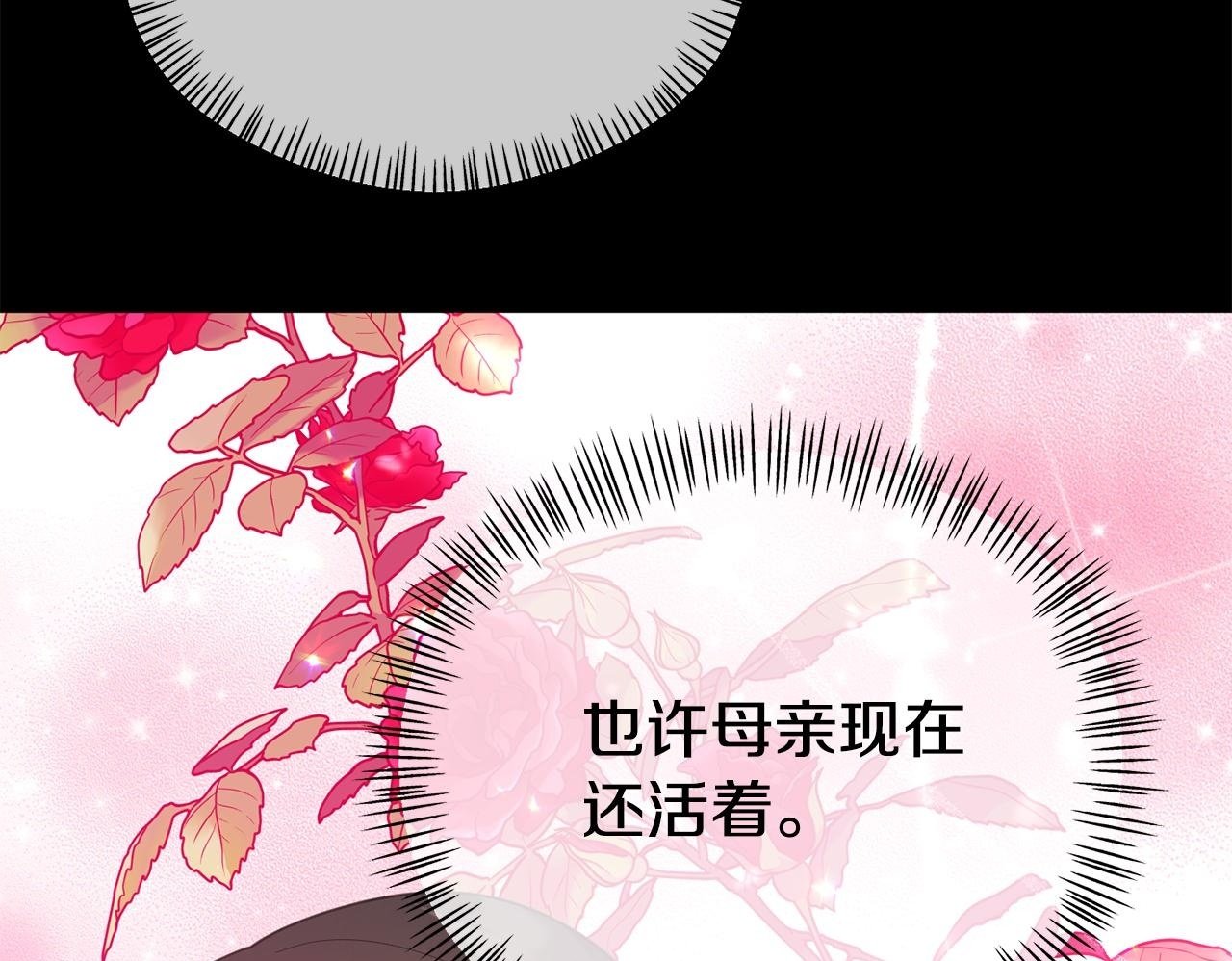 第16话 帝王诞生之前49