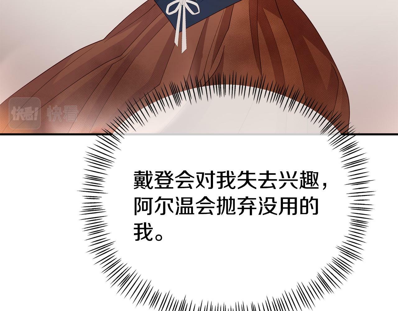 第23话 偷偷读心139