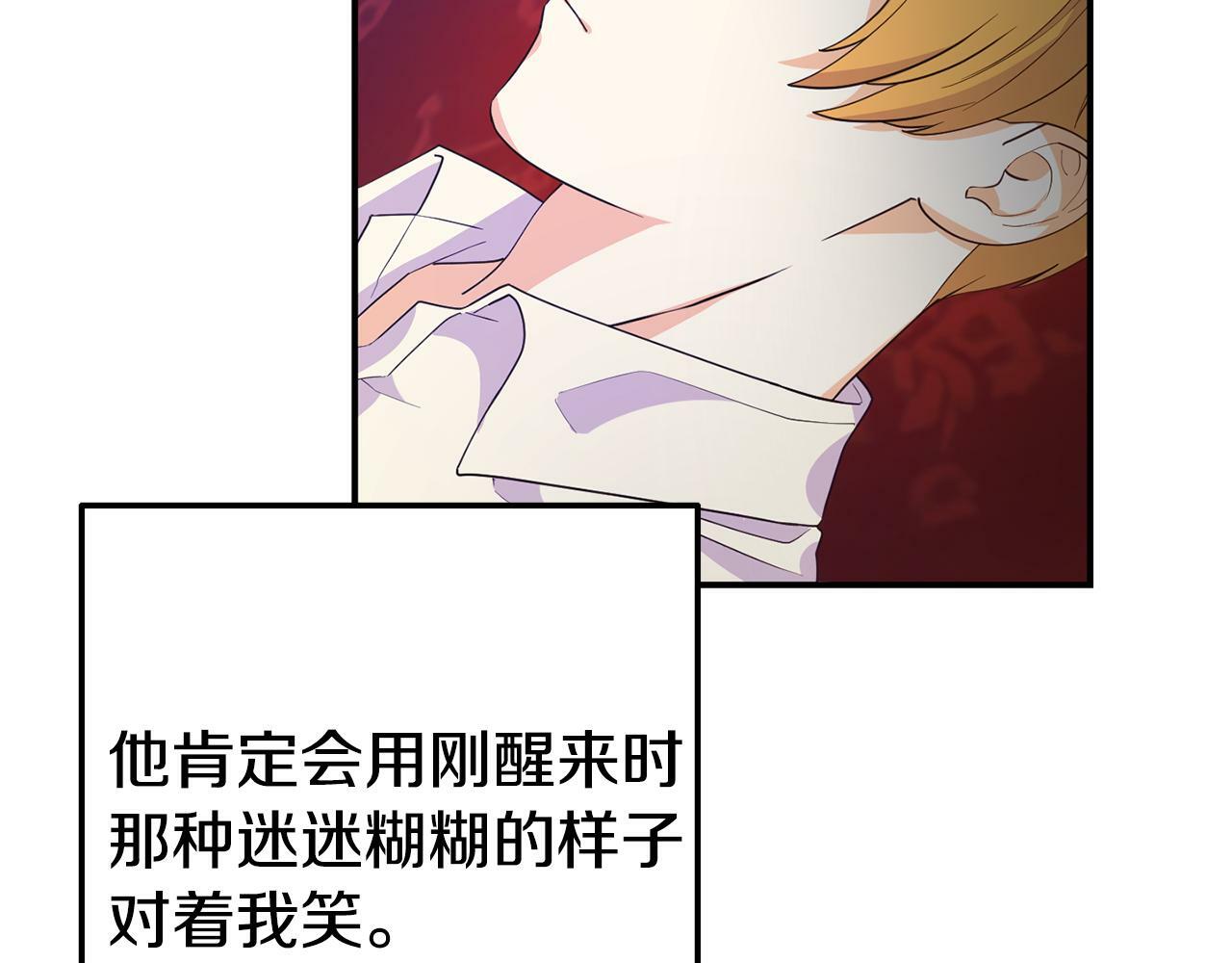 第3话 无意间窥探到的秘密102