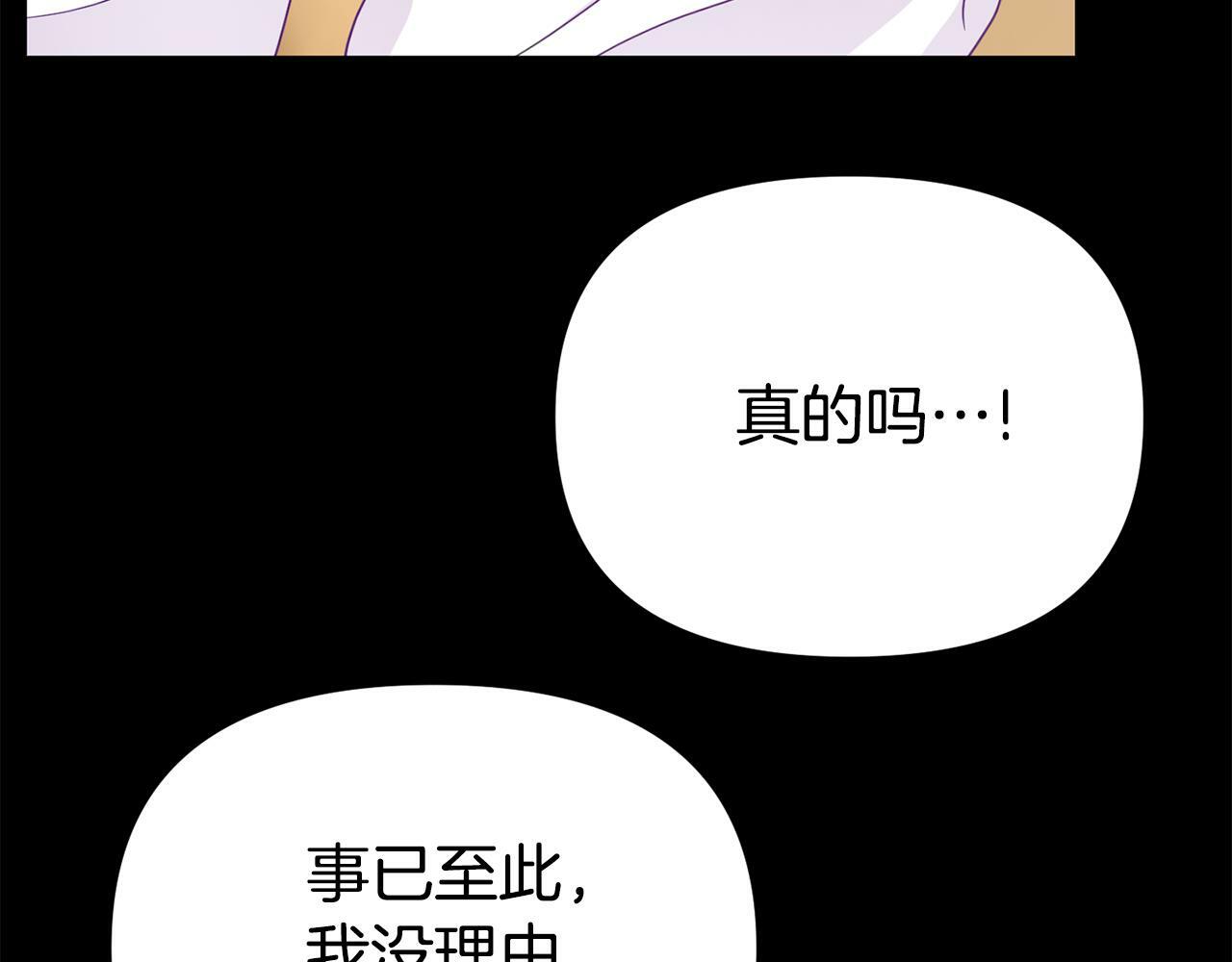 第11话 我的计划是声东击西137