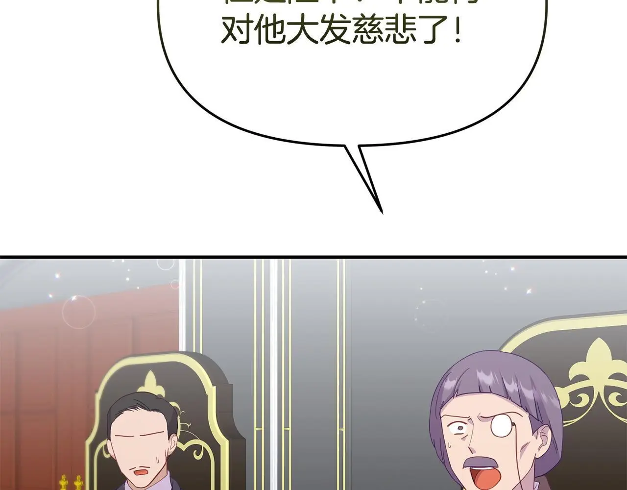 第54话 接受提议91