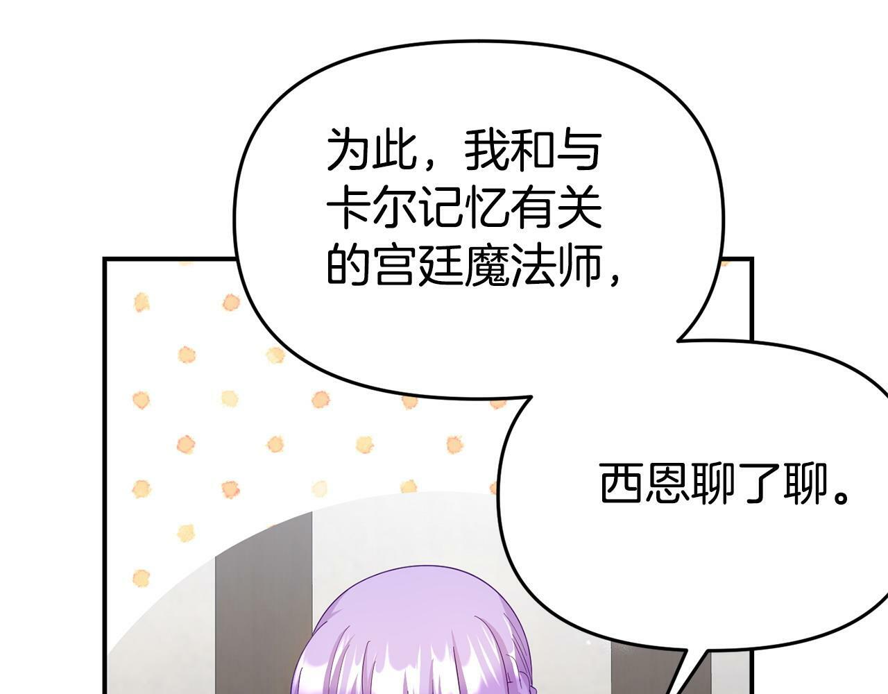 第27话 安慰153