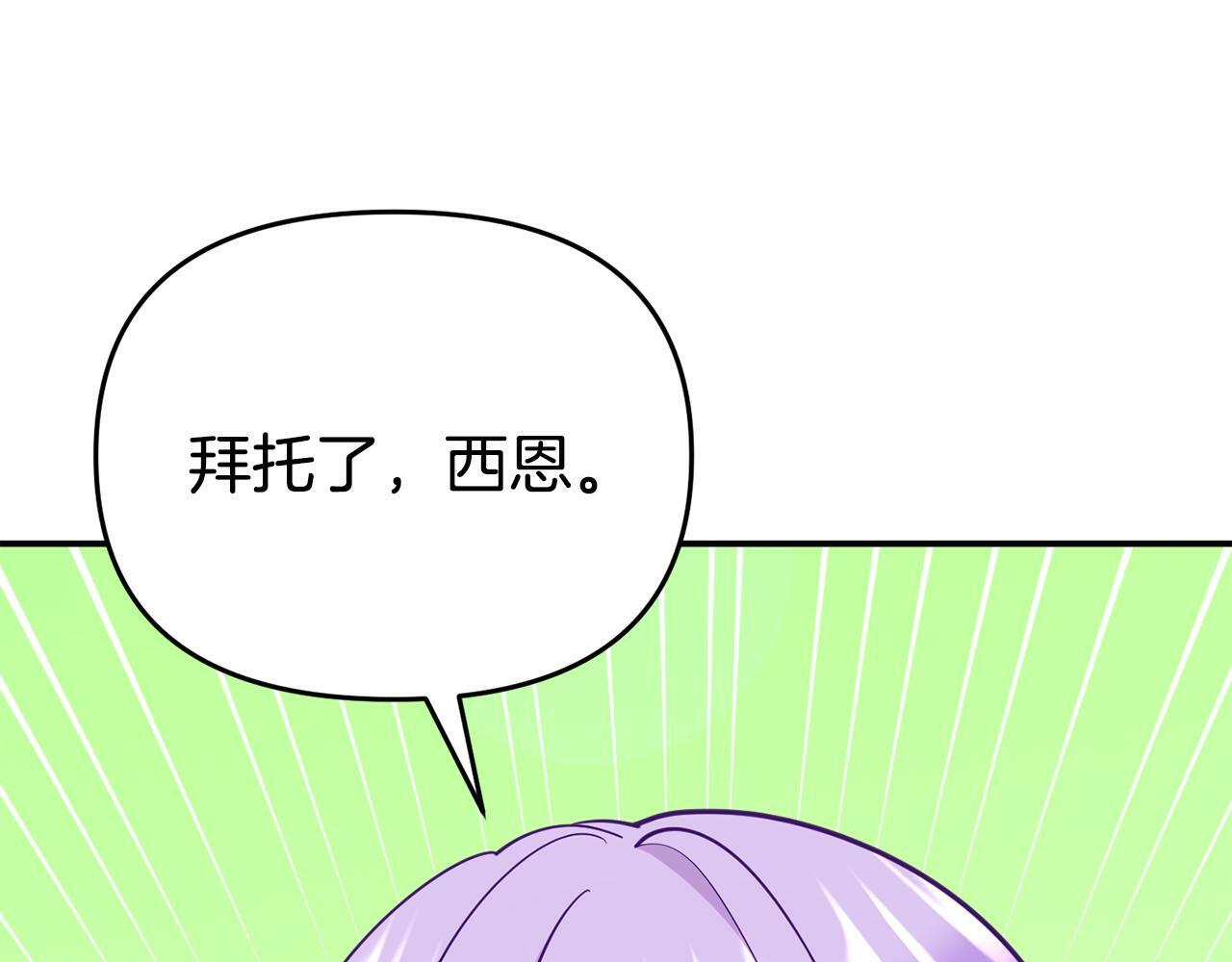 第13话 壁咚强吻53