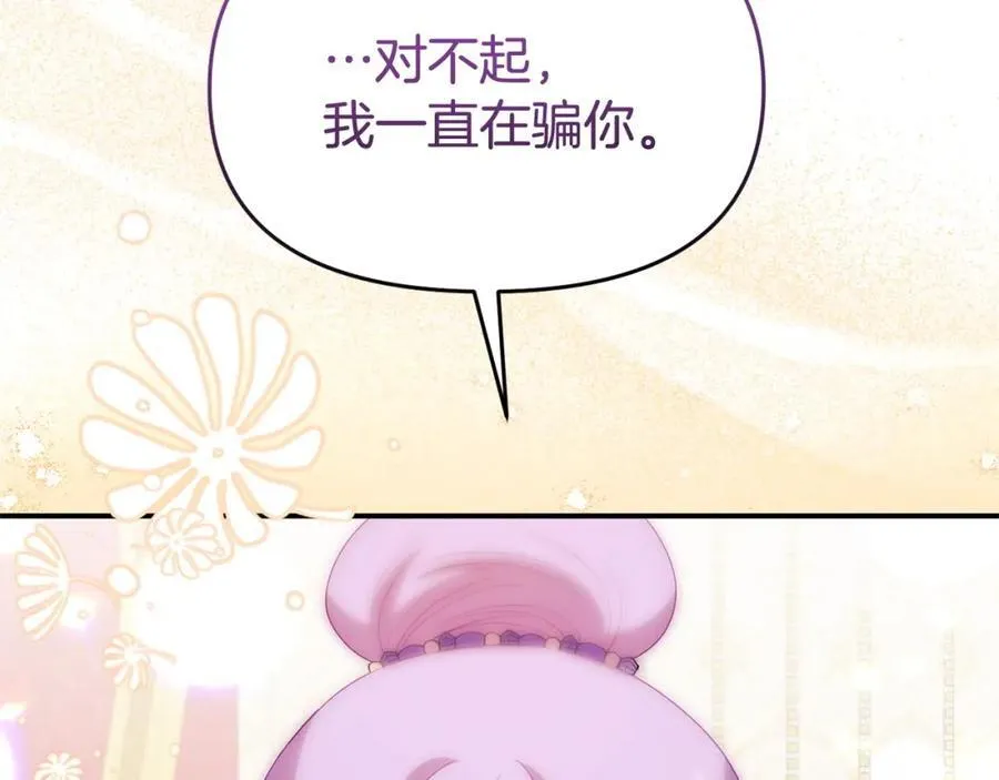 完结篇 终于可以坦白211