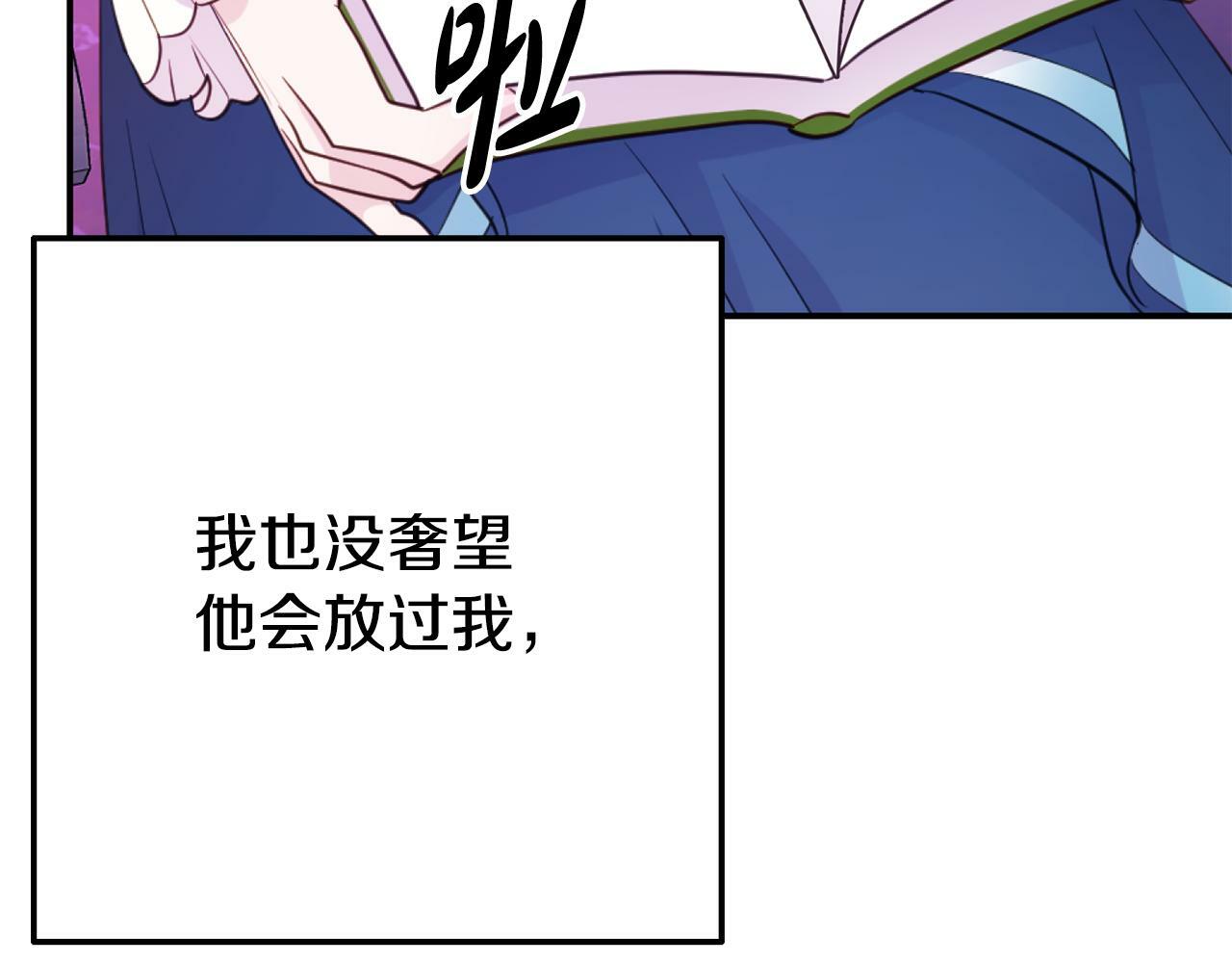 第4话 该如何面对清醒的他168