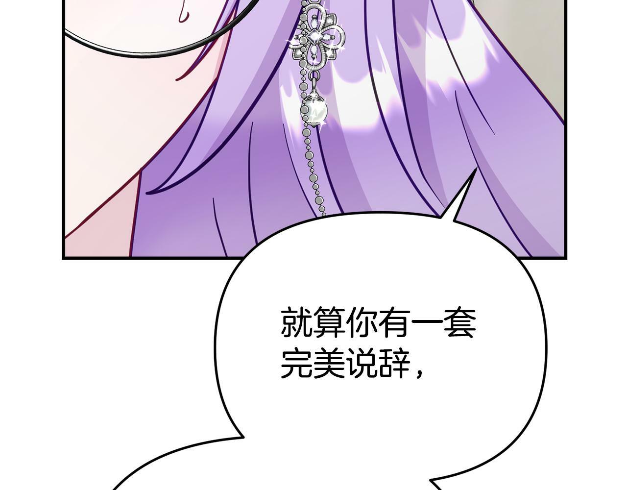 第8话 不信任123
