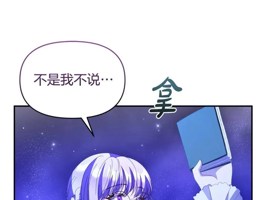 第63话 我在等你醒来85